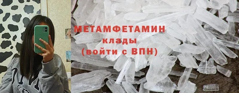 Первитин Methamphetamine Надым